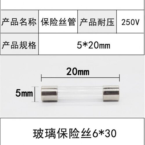 空调保险管?挂机柜机风管机多联机主板保险丝?电路板电源保险