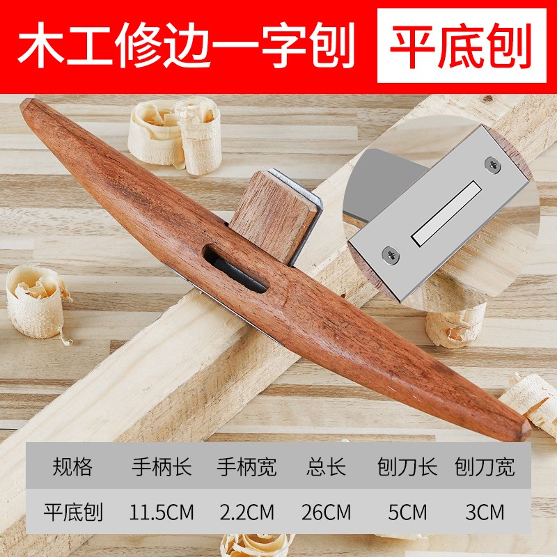 鸟刨木工刨子木匠手工小木刨铁刨刀刮刨手推用鲁班工具大全家用