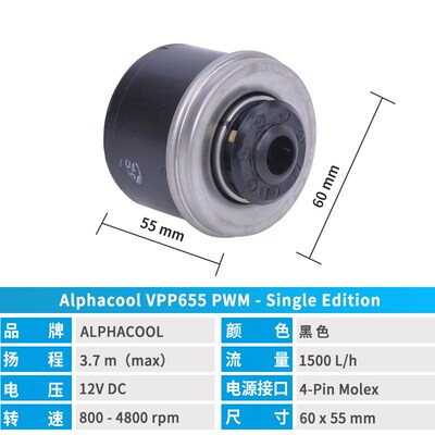 Alphacool Vpp 655 可调速 pwm 智能D5泵