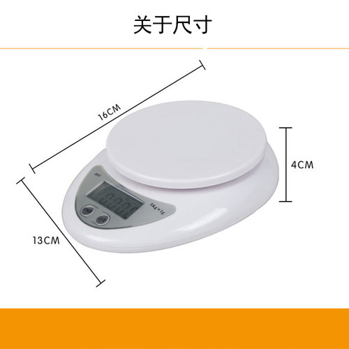 厨房秤精准迷你家用电子秤1g烘焙秤电子称台秤珠宝秤食物称克称