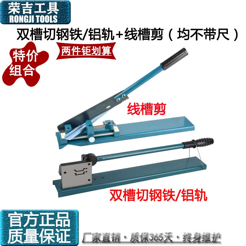 DC35导轨切断器C45轨道v切割机空开卡轨切断机DZ47线槽导轨剪刀钳