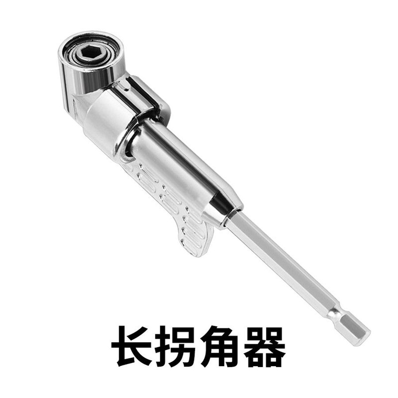 批头拐角器105度电动万向螺丝刀转角器90度转弯钻头螺丝拐角神器