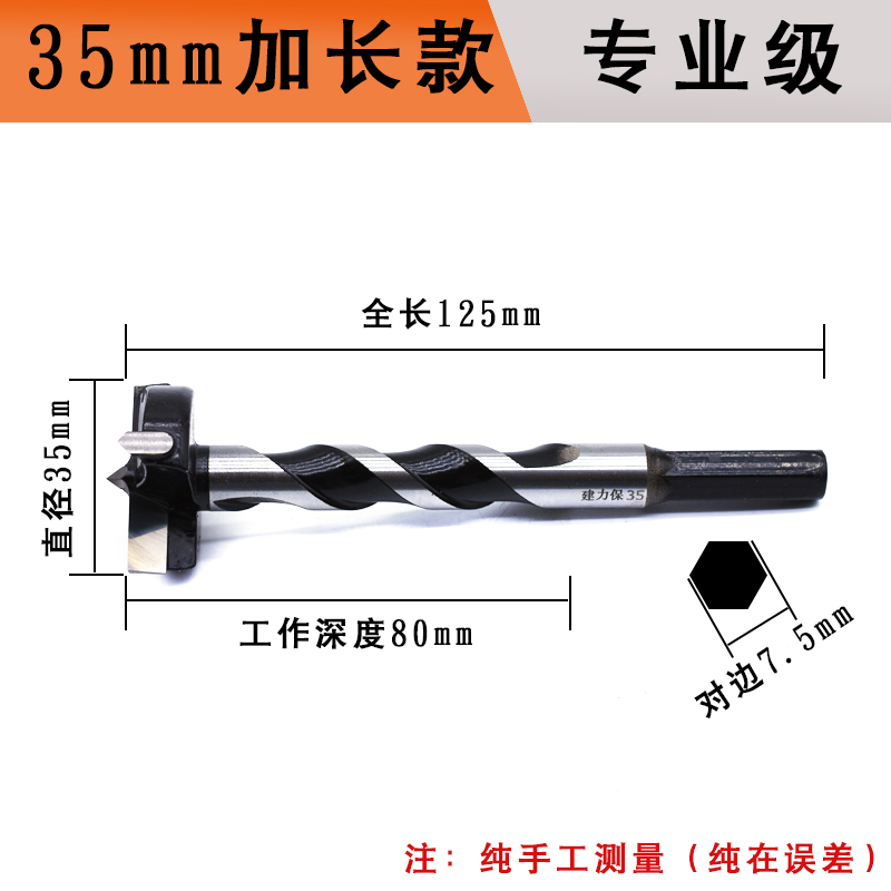 级木工合金开孔器螺纹加长型深孔钻头门锁圆形打孔工具18mm
