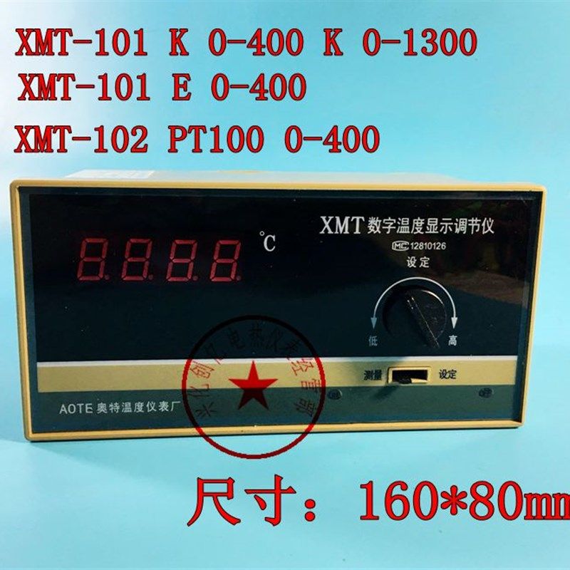XMTD-2001温控仪表 XMTA-2001温控器 2002XMT-101 102数显调节仪,纺织面料/辅料/配套,其他纺织机械,淘宝优惠券,粉丝福利购,淘宝优惠卷