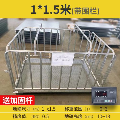 耀华电子地磅秤1-3吨称猪牛加厚带围栏工业物流电子泵5吨小型地磅