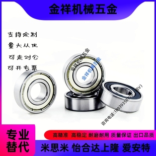 B685ZZ B675ZZ B695ZZ B605ZZ B635ZZ 精密滚珠轴承 B625ZZ