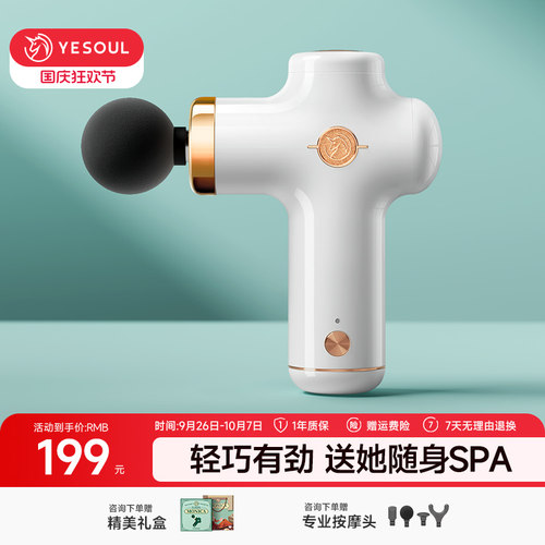 YESOUL野小兽mini筋膜枪肌肉按摩器女生多功能颈膜枪按摩枪健身礼