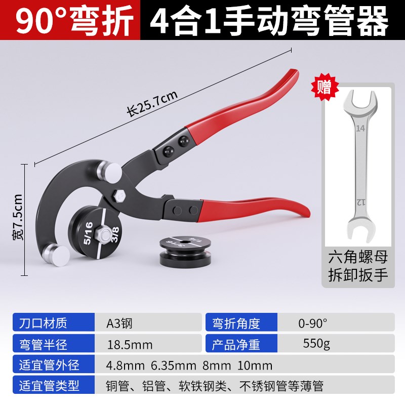 铁管专用手动弯管器铜管铝管弯管机铝塑管折弯器镀锌管钢管折弯机