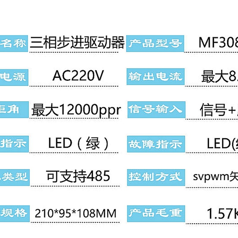 HHGK MFg312SD三相混合式步进驱动器 MD312SD升级品 MF308SD