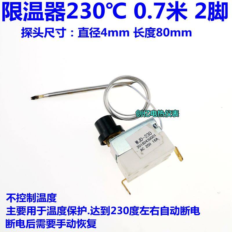 油炸机电烤箱温控器60-200度 油炸炉电炸锅温控开关 限温器230度,厨房电器,商用制热电器配件,淘宝优惠券,粉丝福利购,淘宝优惠卷