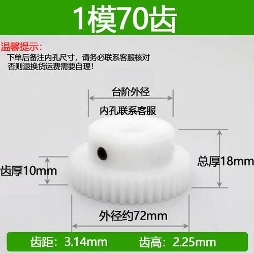 塑料POM齿轮1模70至120齿赛车打印机专业用齿轮模型组合传动配件