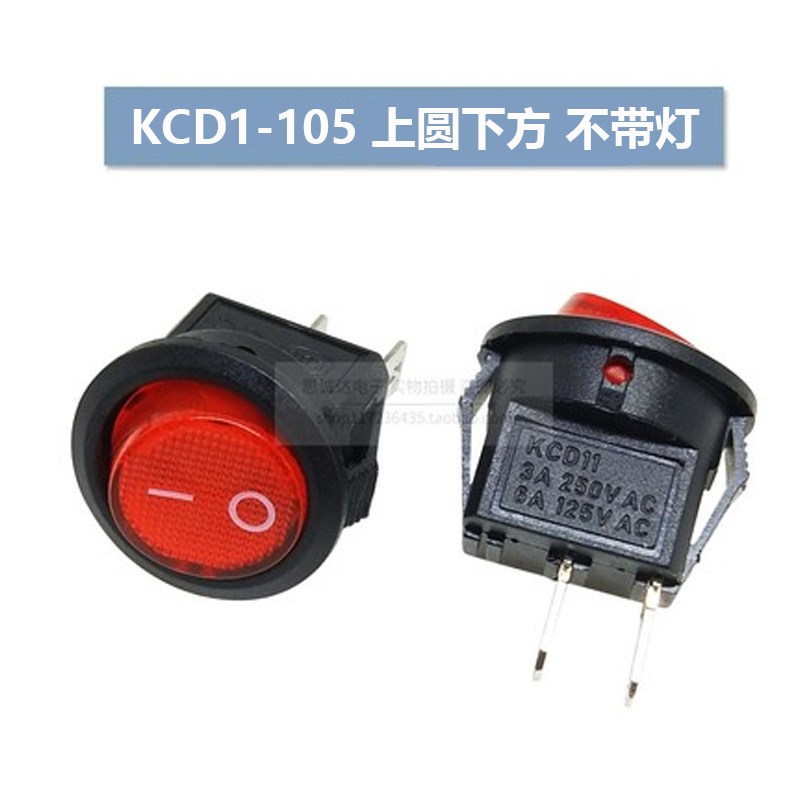 船型开关 KCD1-105 KCD1-204 开孔15MM两脚两档 圆形翘板电源开关