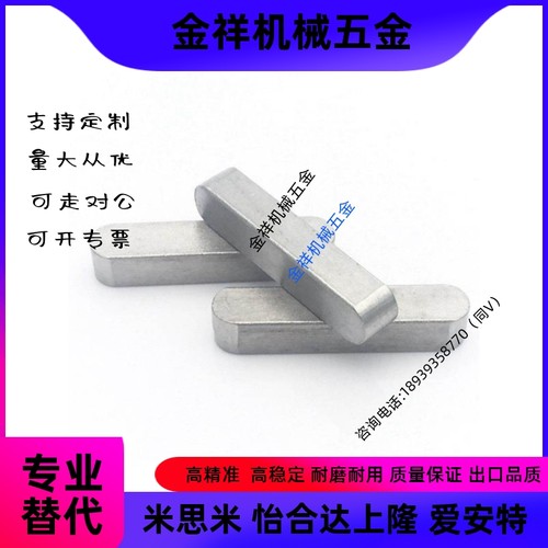 KES3平键KEDS4/KESS5/C-KEGS8/KEG6/KED10/15/20/25/30/BLC01/02