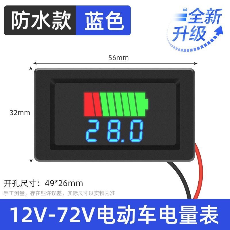 电动车防水电压表迷你超小电量显示器电瓶蓄电池电压电量表头通用