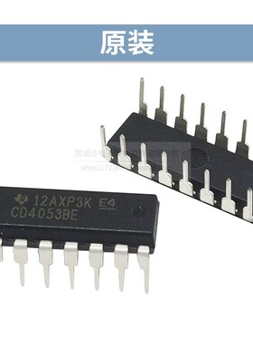 全新国产/原装CD4053BE 三组二路模拟开关芯片 直插DIP-16 CD4053