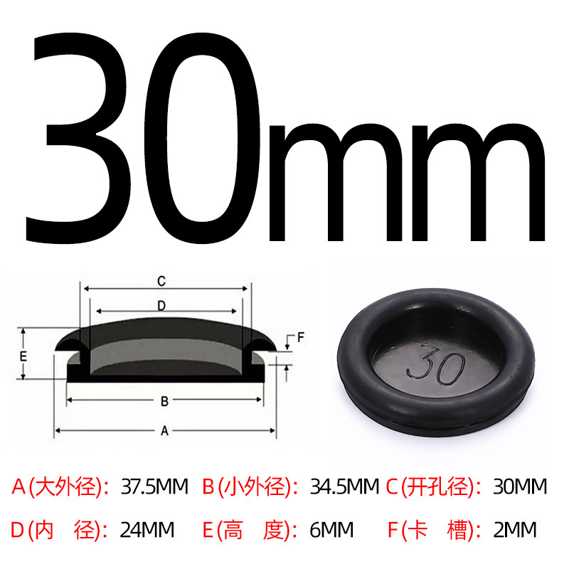 单面皮圈 护线圈 橡胶圈 机箱 配电柜电线 保护圈 护线环 孔套,个性定制/设计服务/DIY,明信片定制,淘宝优惠券,粉丝福利购,淘宝优惠卷