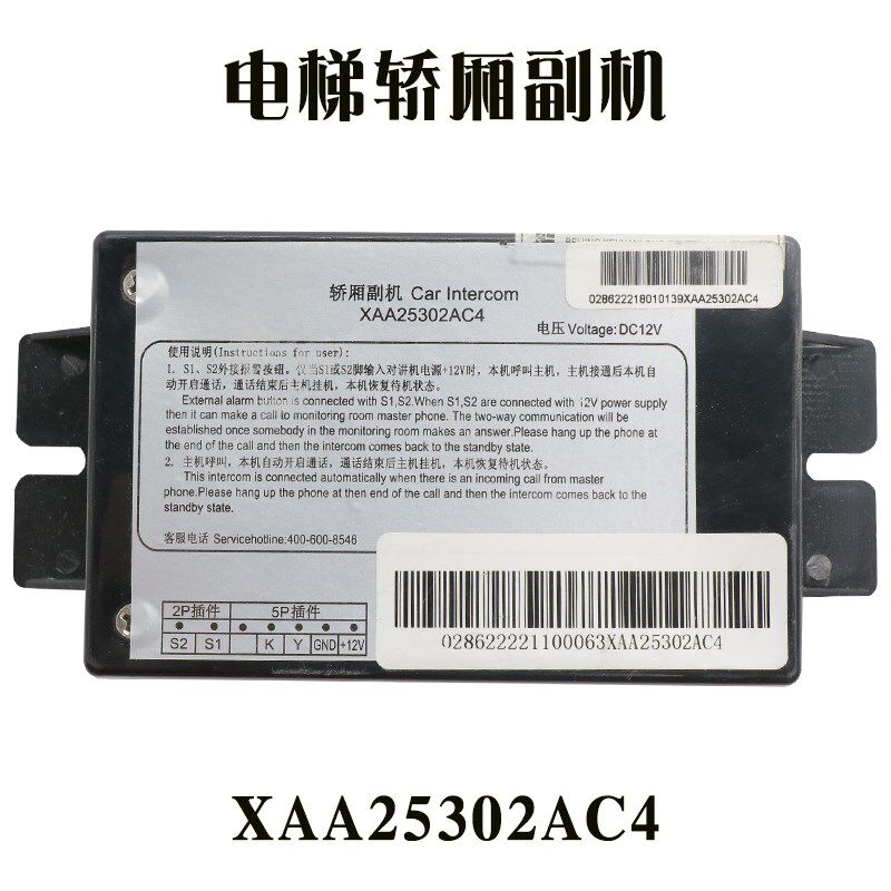 奥的斯电梯对讲机XAA25302AC4轿厢五方对讲副机分机话机原