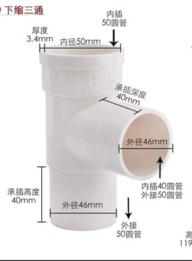 pvc排水管50变20下缩三通50变25 32异径缩口三通卫生间下水管配件