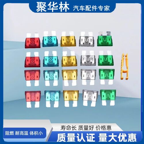 汽车机车保险片插片车用迷你小号中号5A10A15A机车插片保险丝
