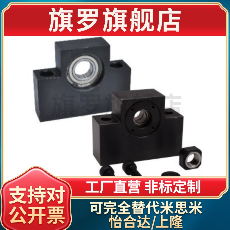 LHF01/02/03/04/05/06/07/08/09-Q8 Q10 Q12 Q15丝杠R15支座R12