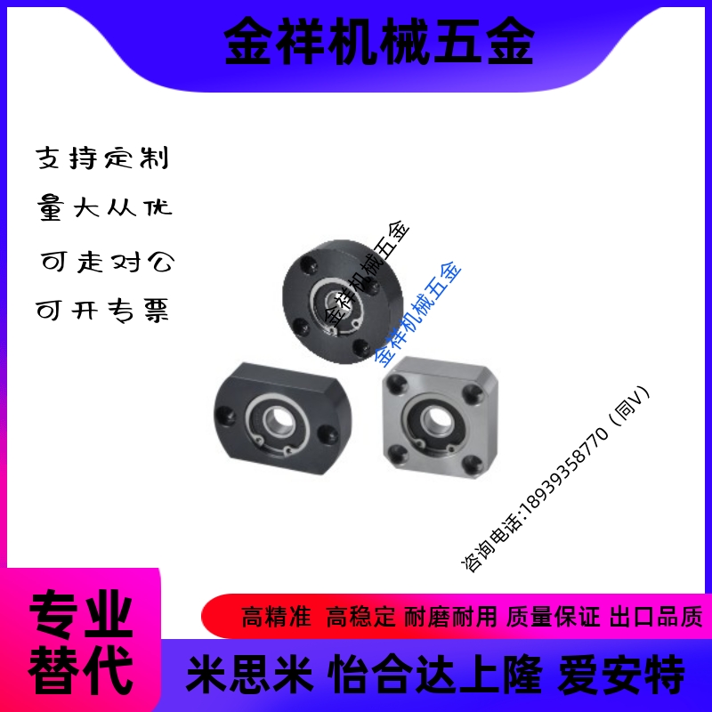 带座轴承-对边法兰型BFF41/42/46-698ZZ/608ZZ/628ZZ/6800ZZ