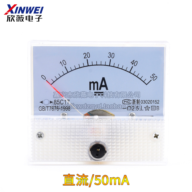 85C1型 1mA/5mA/20mA/50mA/100mA/500mA 直流指针式电流表头 机械