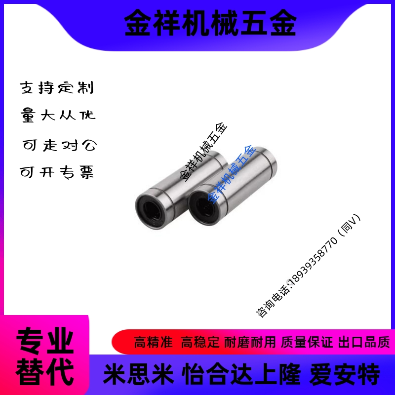 直柱型直线轴承 双衬型LMC12-d4 5 6 8 10 12 13 16 20 25 30 35