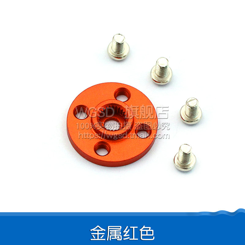 小圆盘25T标准舵机通用金属舵盘 机器人专用标配 MG995 MG996