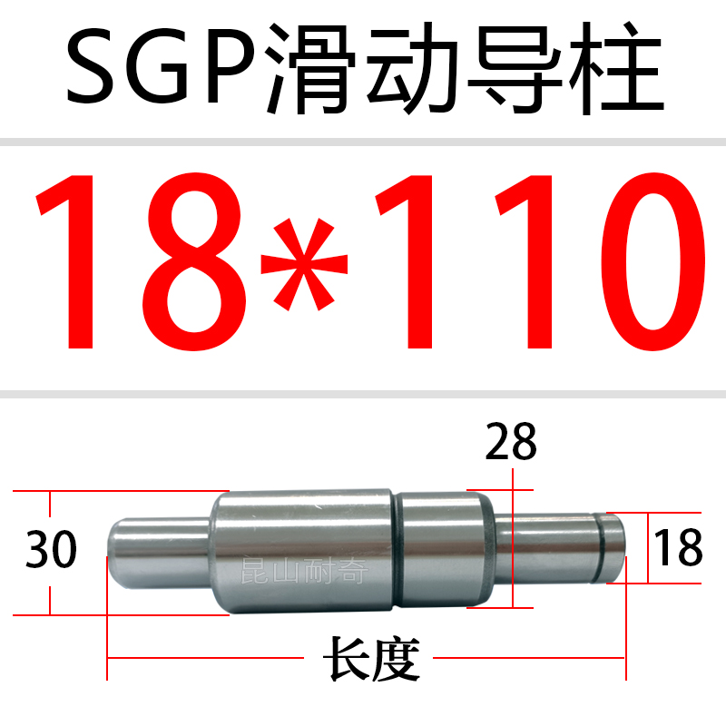 SGP外导柱导套组件直径18 20 冷冲压精密滑动导向件导杆昆山耐奇