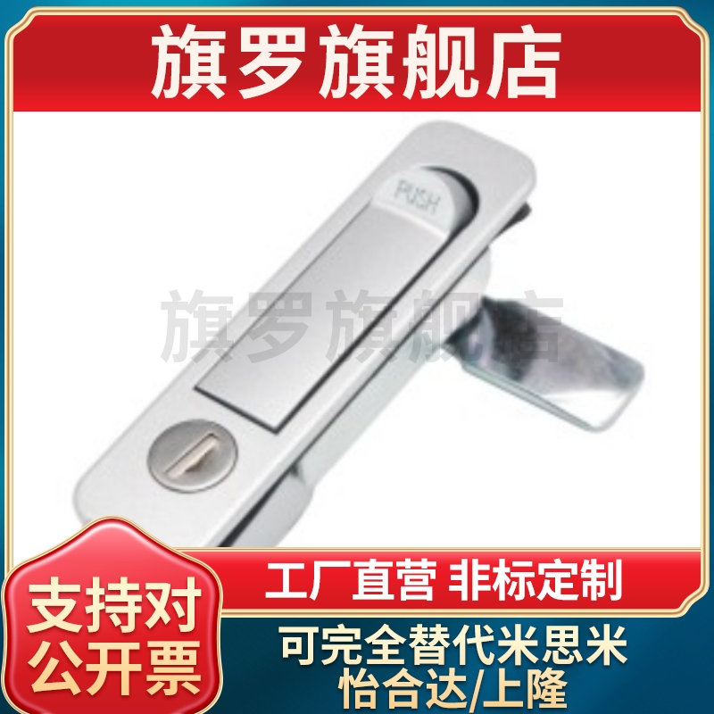 怡合达XAT46 平面把手锁 按压转动式开关柜弹跳锁 配电柜平面锁