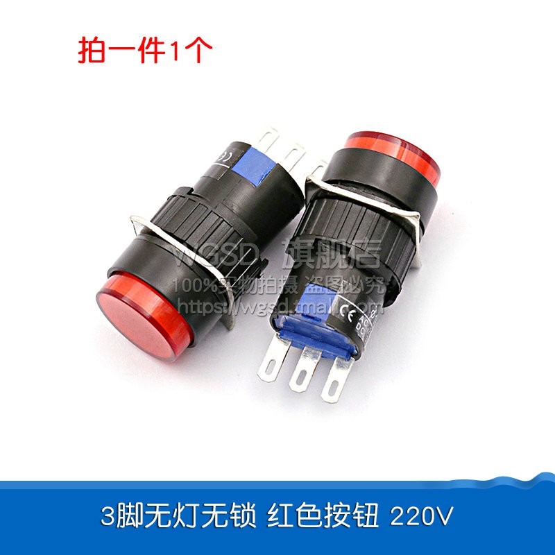 按钮开关16MM带灯自复位圆形电源按钮L16A启动按钮银点无锁自锁