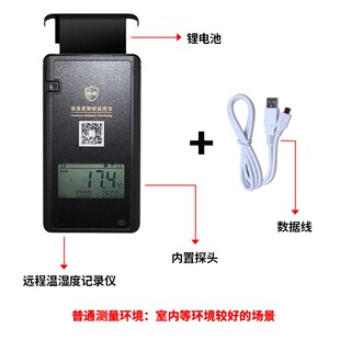 温湿度计GPRS无线远程监测大棚冷藏车监测冷链报警器记录仪 4G新款