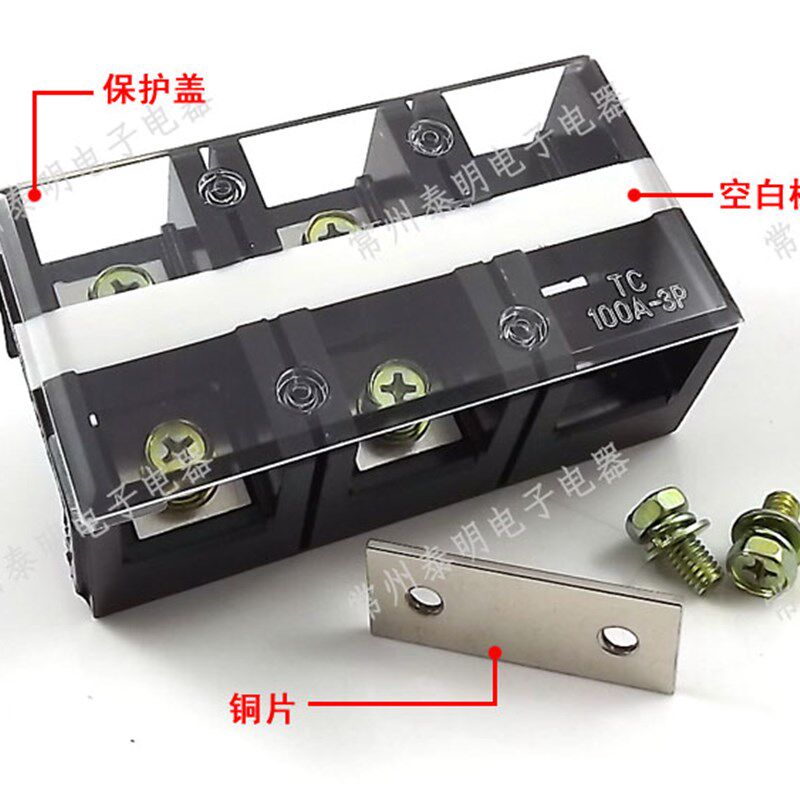 TC-1003固定式大电流接线端子接线排100A 3P铜件接插件