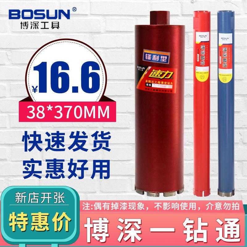 金刚石钻头30-200MM空调水钻机钻头混凝土墙壁扩孔快速开孔器