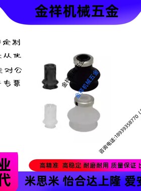 风琴型真空吸盘MSCN MSCS-6 8 10 13 16 20 25 32 40 50 替上隆