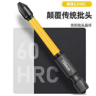 冲击 强磁十字批头钨钢加长高硬度电批防滑手电钻电动螺丝刀头套装
