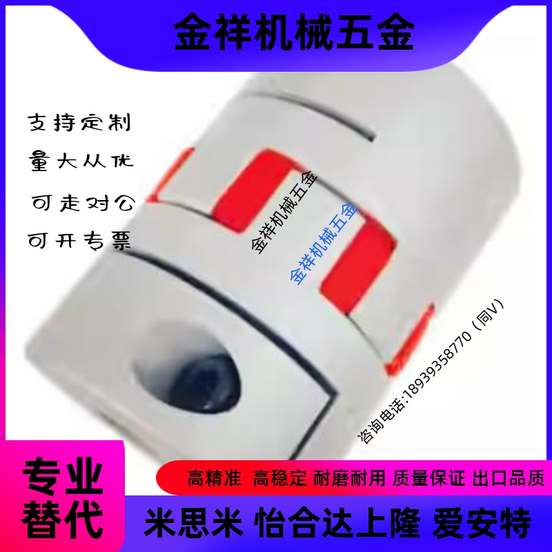 SJCM梅花JADC/SQR-C/JAC/SJC联轴器JAAC20/25/30/4055/4066/55/65