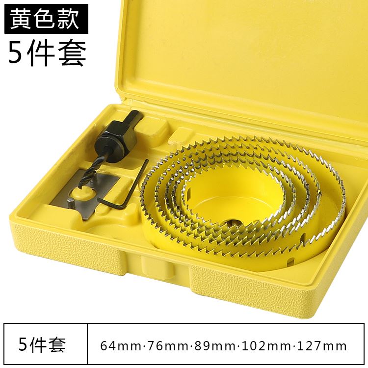 木工开孔器套装 筒灯多功能钻头 天花石膏板木板塑料圆形打孔扩孔