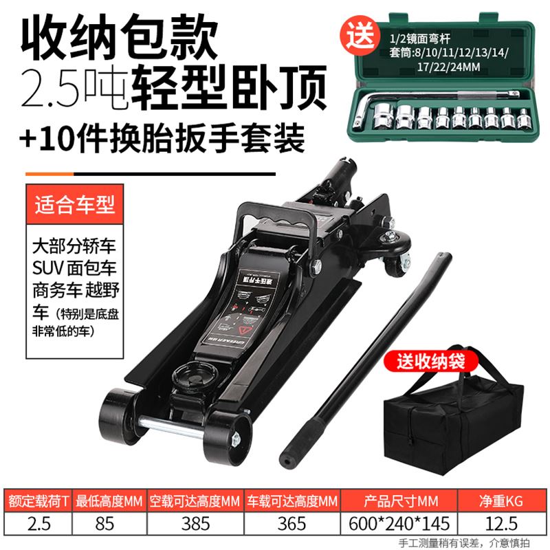 液压千斤顶卧式小汽轿车载油压3吨2t千金顶手摇杆越野suv换胎专用