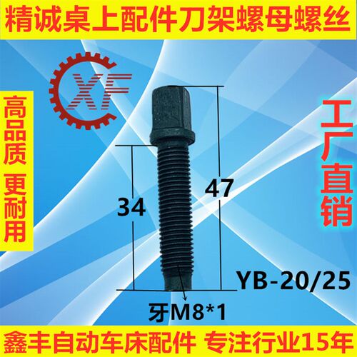 精诚桌上车床配件原装刀架中心螺丝M7螺母M8手加工手板车床