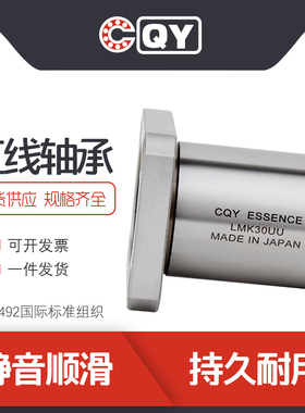 CQY直线轴承LMK6UU LMK16UU LMK50UU带法兰运动直线轴承