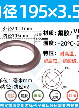 氟胶O型圈线径3.55mm内径140-456国标橡胶密封FKM耐高温ORingO形