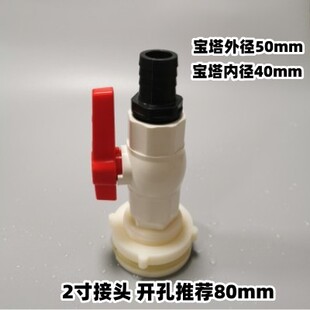 水箱鱼缸排水阀塑料接头出水口水桶排水口阀门水池水桶放水口开关