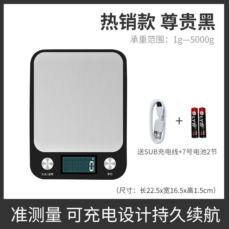 家用厨房秤迷你小电子秤精准0.1g烘焙专用食物称重克数小型电子称