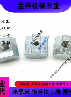 HNTF6 HNTA8/4后装螺母HNTASS5-M3/M4/M5/M6/M8/HNTFSN