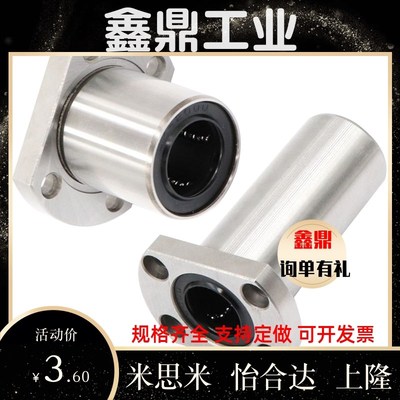 带法兰直线轴承LHFC/LHFCW/LHFCM4 5 6 8 10 12 13 16 20 25 3035