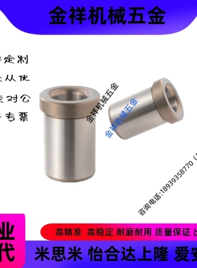 替代米思米薄壁型夹具衬套带肩型JBHU JBHUP5 6 8 10 12 13 15 16