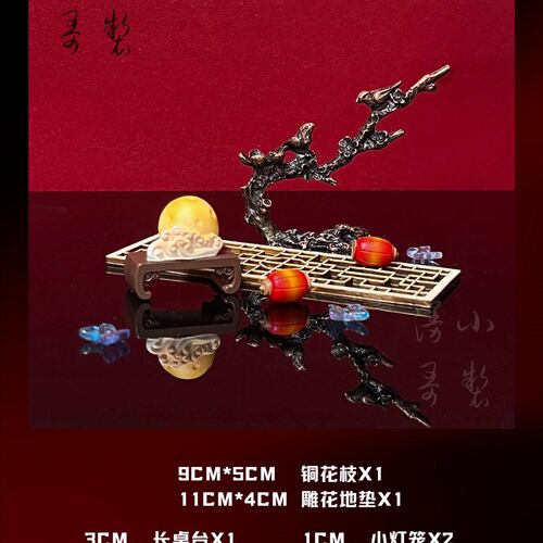 sp邸语skullpanda观中景灼清影中式国风娃娃屋迷你道具微缩场景