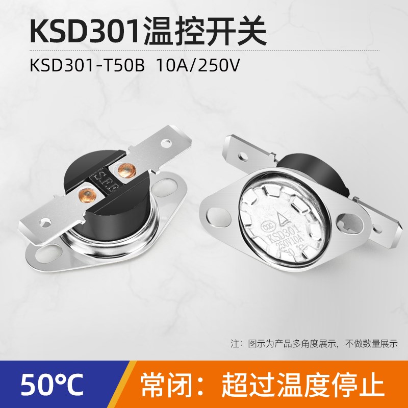 KSD301 302温控开关温度控制器常闭常开40 50 60度10A 16A/250V