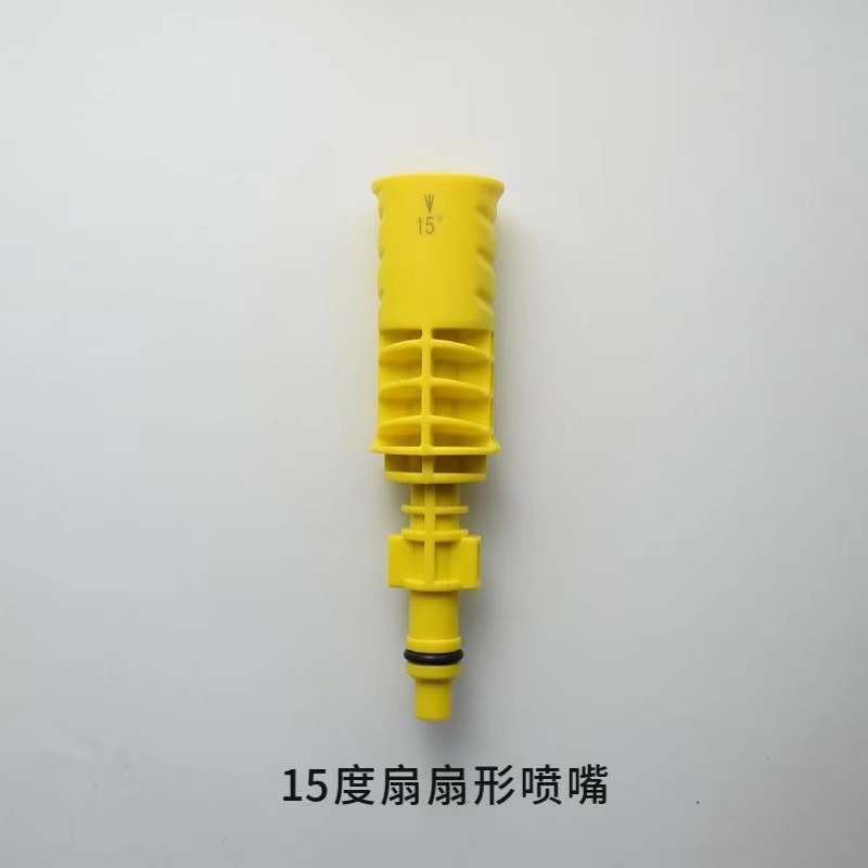 无线锂电洗车h机水枪清洗配件 指南车/洁云充电式洗车机高压喷头